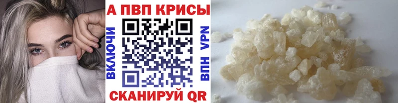 Alpha-PVP мука Льгов