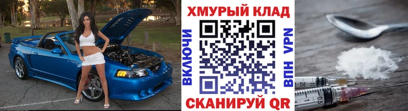 Купить закладки  Льгов  ГЕРОИН хмурый 