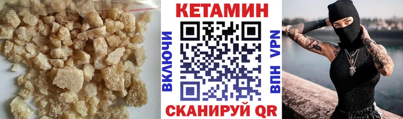Кетамин VHQ  Купить закладки  Льгов 