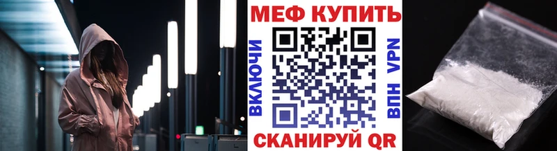 МЕФ мяу мяу  Купить  Льгов 