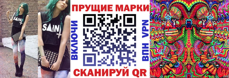 Марки NBOMe 1500мкг  Купить закладки  Льгов 